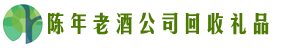 淮南市聚财回收烟酒店
